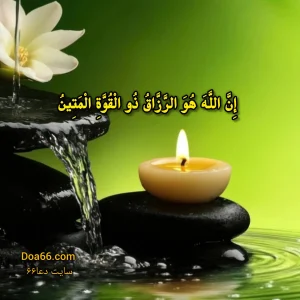 دعای رزق و روزی مجرب