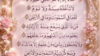 عکس آیه الکرسی