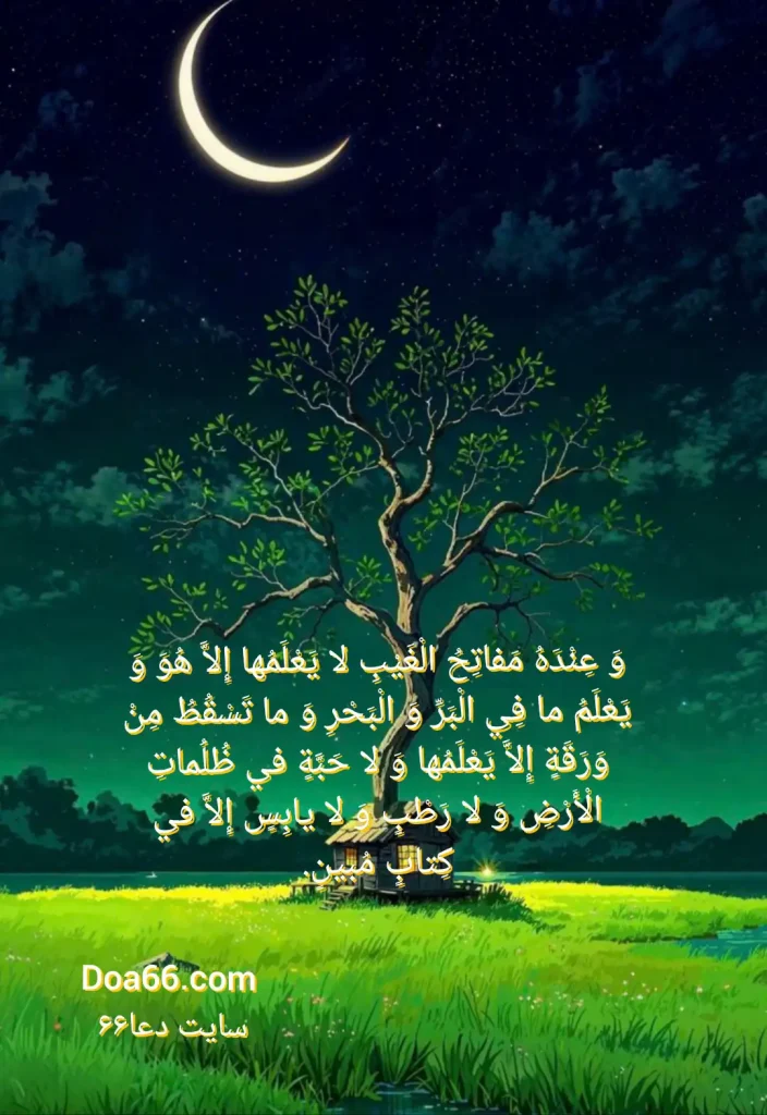 دعا برای افزایش مشتری